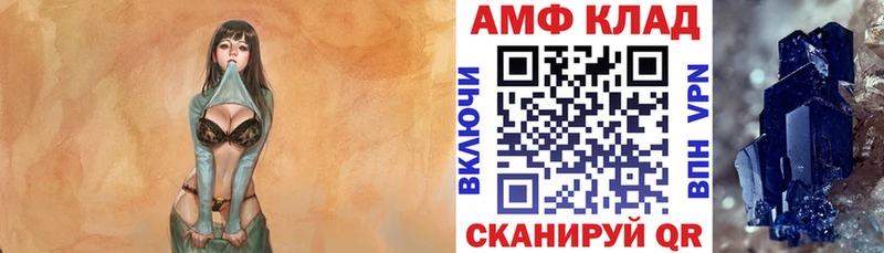 АМФ 97%  Волчанск 