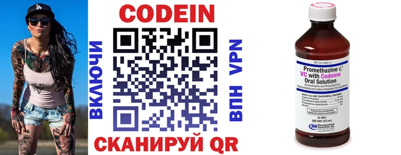 купить наркоту кракен как зайти Codein напиток Lean (лин) Волчанск