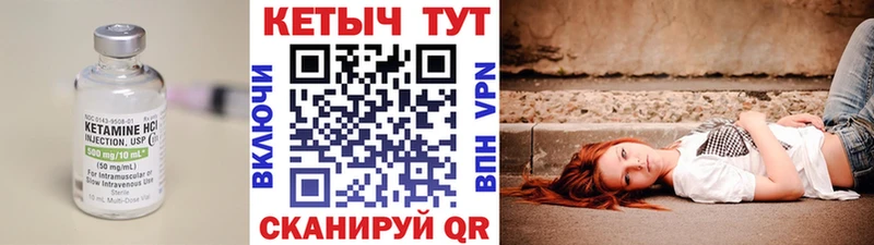 Кетамин ketamine  купить наркотик  Волчанск 